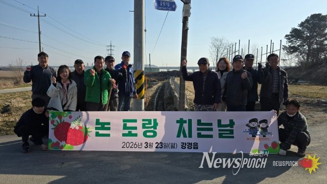 논산시, 영농철 앞두고‘논 도랑 치는 날’ 실시