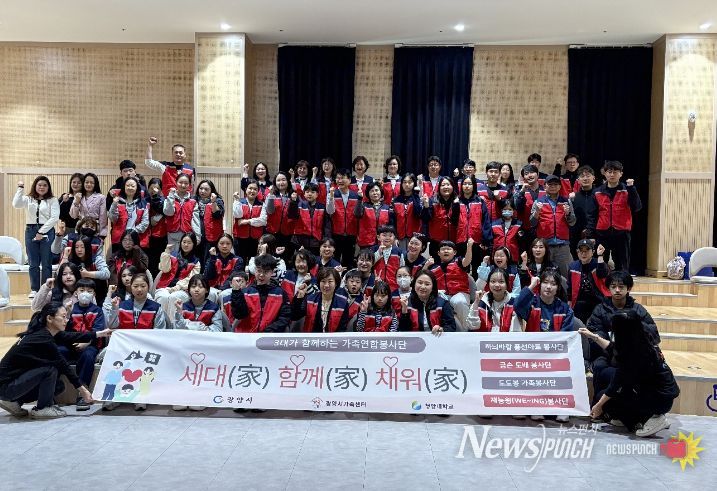 광양시가족센터, ‘가·가·가 연합봉사단’ 발대식 개최