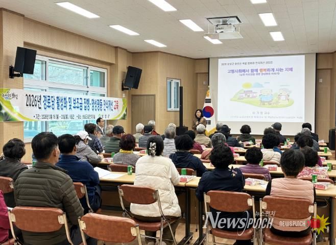 보성군은 관내 448개소 경로당장 및 총무를 대상으로 ‘경로당 보조금 집행 및 양성평등 교육’을 했다
