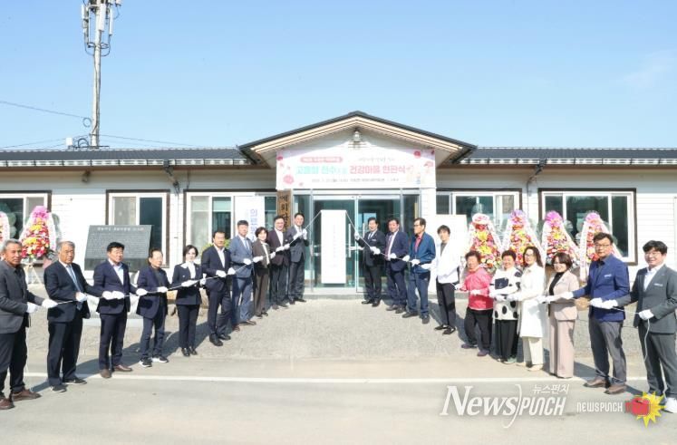 고흥군, 주민 주도 자립형 건강마을 확대 조성에 박차 (1) - 지난 23일 두원면 예회마을 고흥형 천수 건강마을 제3호 현판식