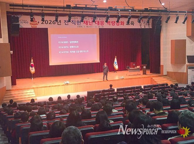 여수시는 지난 3월 18일부터 20일까지 3일간 여수시 문화홀에서 전 직원 2,400여 명을 대상으로 ‘재난대응 역량강화 교육’을 실시했다.