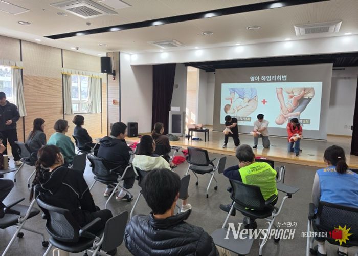 울주남부청소년수련관, 전 직원 대상 심폐소생술 교육 실시로 현장 대응력 강화