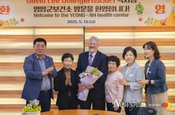 데이비드 돌린저 영암군보건소 방문