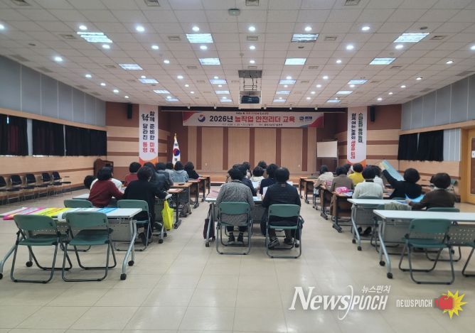 통영시, 농작업 안전리더 교육