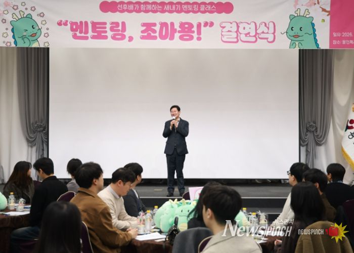 이상일 용인특례시장이 24일 신규 공직자 조직 적응을 돕는 '멘토링 조아용' 결연식에 참석해 공직자들을 격려하고 있다