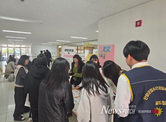 단양교육지원청 위(Wee)센터, 생명존중 및 생명지킴이 캠페인 실시