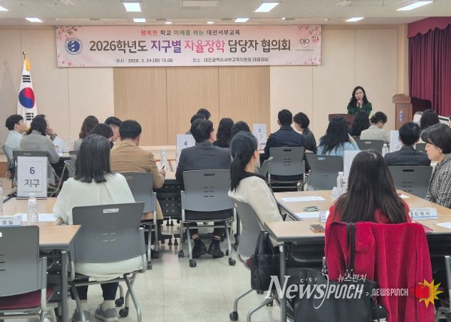 2026학년도 지구별 자율장학 담당자 협의회