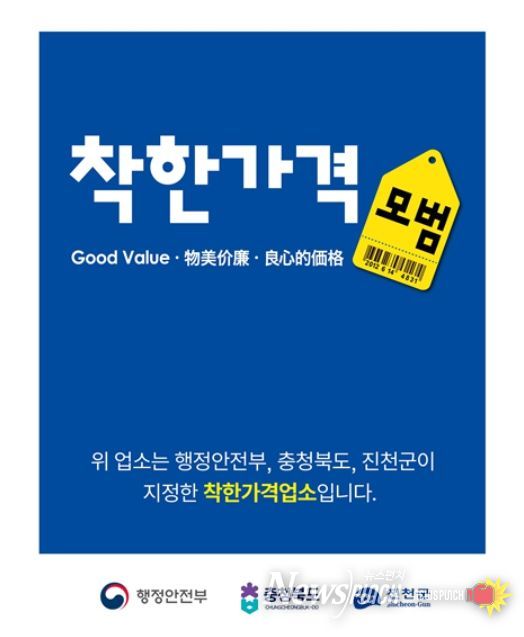 착한가격업소 표찰 디자인