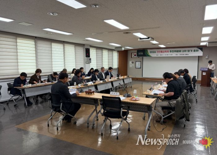 2026 진안홍삼축제추진위원회 2차 총회 개최