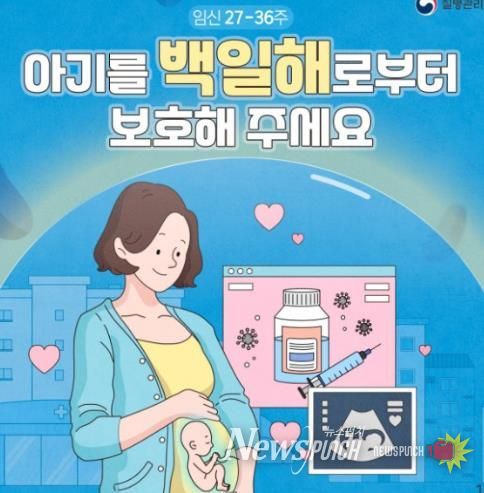 목포시, 임신부 백일해 무료 예방접종 지원