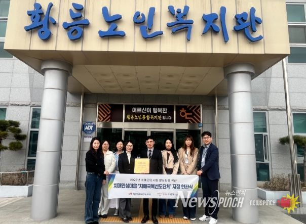 익산시, 치매친화 환경 조성…치매극복선도단체 지정