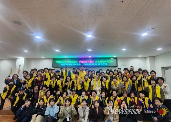 2026년도 부평정신건강복지센터 게이트키퍼 ‘우리마을지킴이’1차 마음건강 아카데미 개최