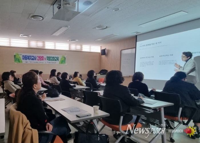 남동구, 상반기 아동복지 교사 역량 강화교육 및 간담회 개최
