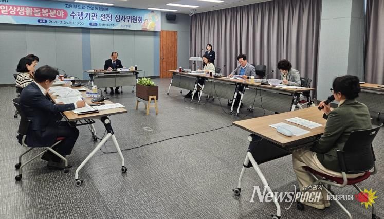 고흥군, 의료·요양 통합돌봄사업 ‘일상생활 분야’ 수행기관 10개소 선정