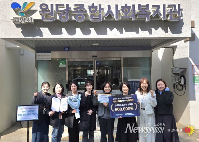 노인맞춤돌봄서비스 우수 수행기관 인증 기념 단체사진