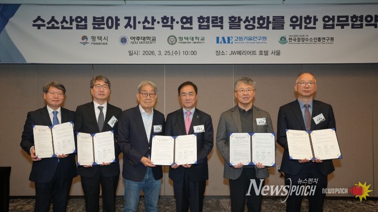 왼쪽부터 평택대학교 대외부총장 이희은, 한국청정수소진흥연구원 이사장 황용우, 평택대학교 이사장 이계안, 평택시장 정장선, 아주대학교 총장 최기주, 고등기술연구원 부원장 유영돈