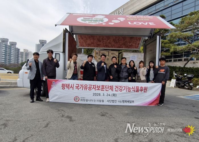 (사)희망을 나누는 사람들, (사)행복배달부 국가보훈대상자 건강식품 전달로 따듯한 나눔 실천