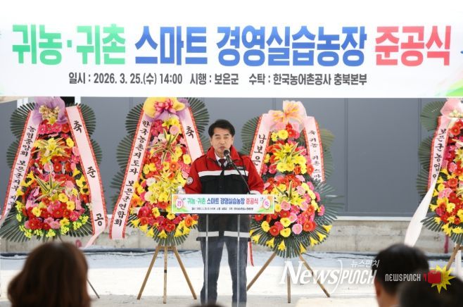 보은군, ‘귀농·귀촌 스마트 경영실습농장’ 준공