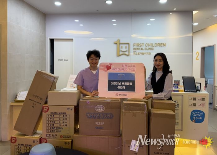 평택시가족센터-퍼스트어린이치과, 어린이날 맞이 후원물품 전달식 진행
