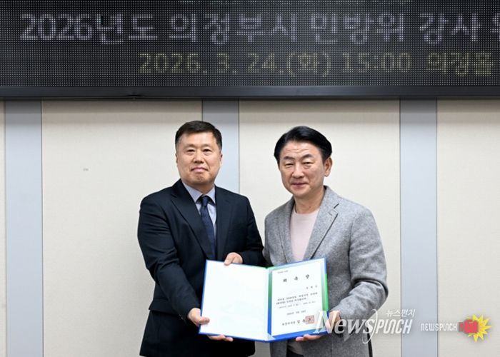 의정부시는 3월 24일 시청 상황실에서 ‘2026년도 민방위 강사 위촉식’을 개최했다.