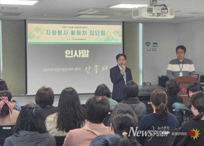 (사)의왕시종합자원봉사센터, 상반기 활동처 집담회 개최