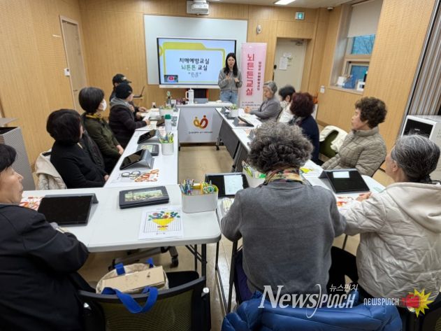 남구 치매안심센터, ‘스마트 치매예방교실’ 운영