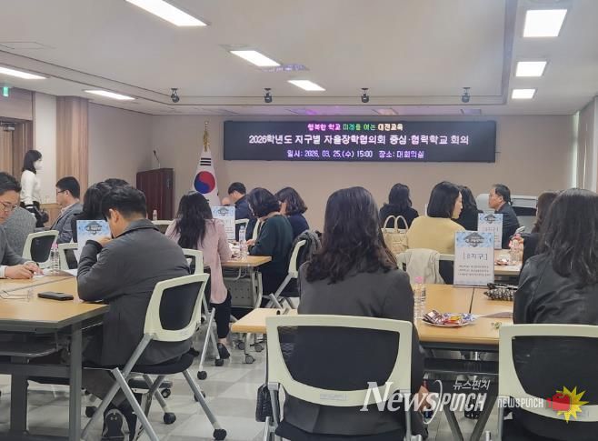 동부 지구별 자율장학 협의회 사진