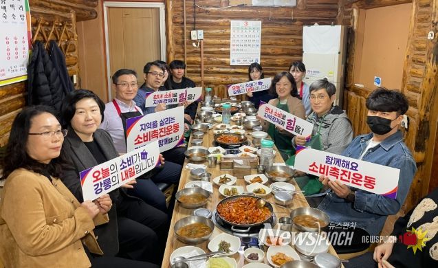 강릉시 경제진흥과, 소비촉진 릴레이 캠페인 동참