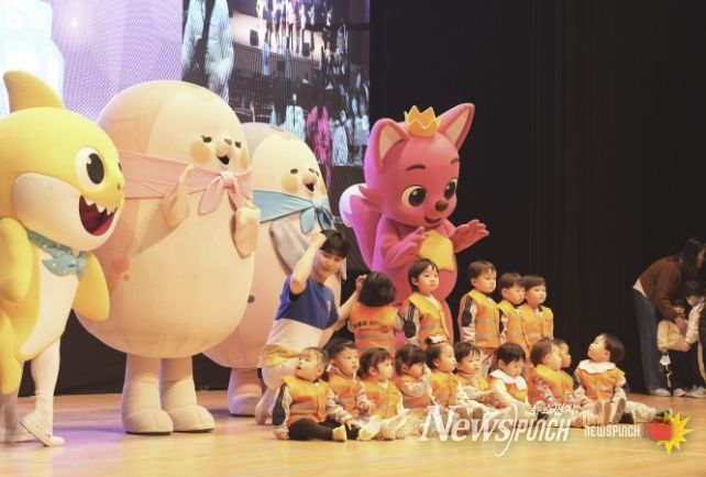 25일 서산시 문화회관 대공연장에서 진행된 ‘핑크퐁과 튼튼쌤의 댄스파티 with 가티와 오슈’ 공연