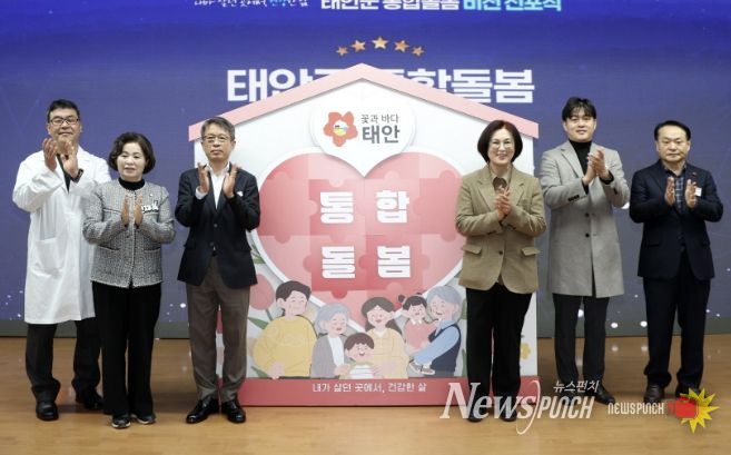 지난해 12월 29일 개최한 통합돌봄 비전선포식 모습.