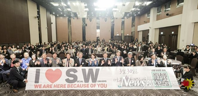 지난해 3월 위례 밀리토피아호텔에서 열린 제1회 성남시 사회복지사의 날 기념 행사