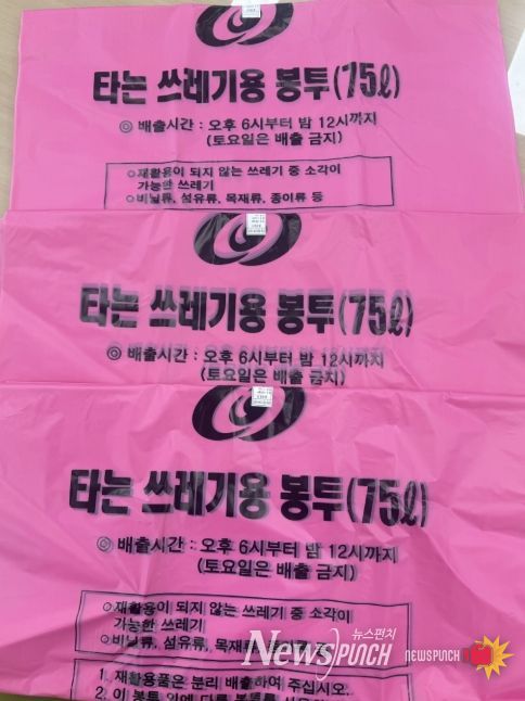 안동시, 쓰레기 종량제봉투 수급 안정 관리 추진