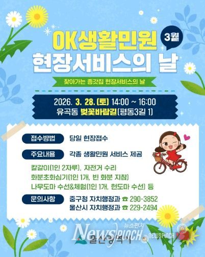 OK생활민원