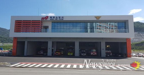 울산북부소방서