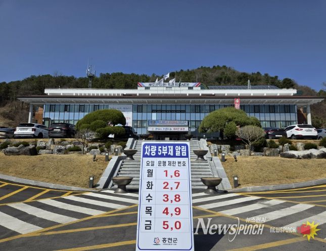 홍천군, 에너지 위기 극복을 위한 공공부문 차량 5부제 시행