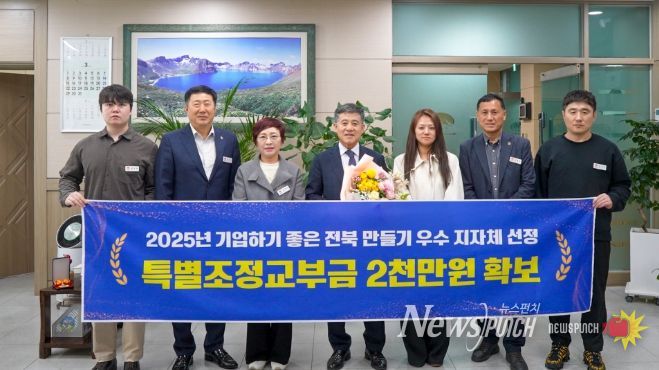 김제시, 기업하기 좋은도시 '우수' 선정