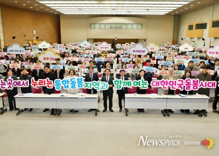 260227 대한민국 돌봄시대 전국대회