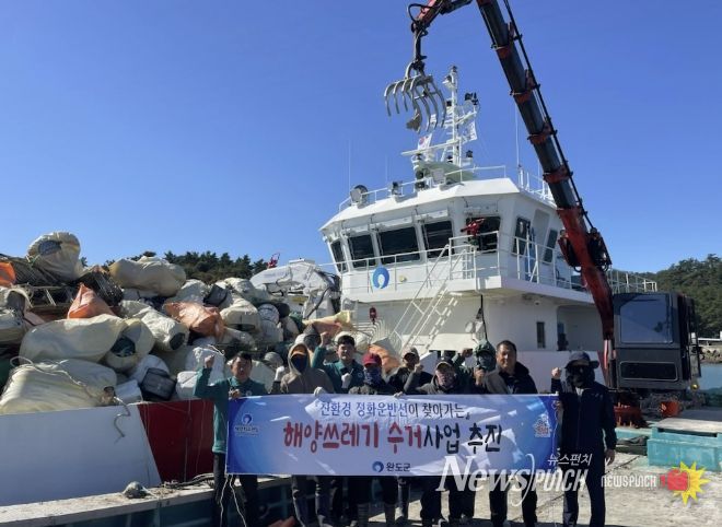 완도군에서 친환경 정화 운반선을 동원해 해양 쓰레기를 수거하는 모습