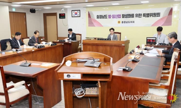 충남도의회 밤·임산업 특위, 임업인 소득안정 대책 논의