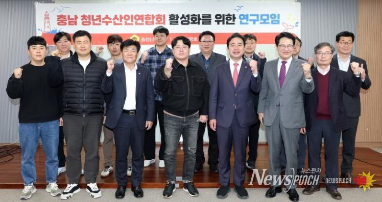 충남도의회 ‘청년수산인 활성화 방안’ 정책연구 본격화