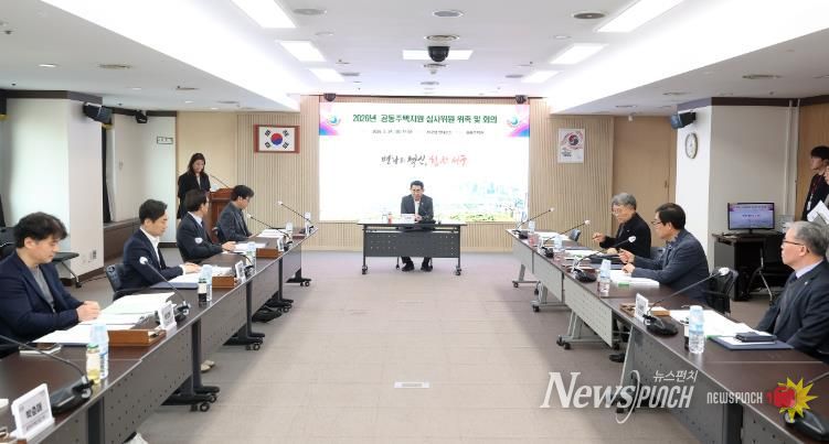 서구청 장태산실에서 열린 2026년 공동주택지원 심사 위원 위촉 및 회의 장면