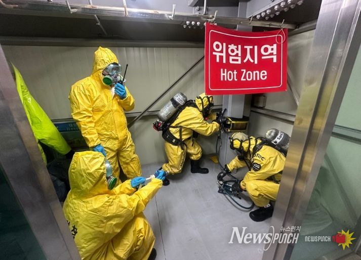 울산해경, 해상화학사고 대비 현장대응력 향상 팀워크 훈련 실시