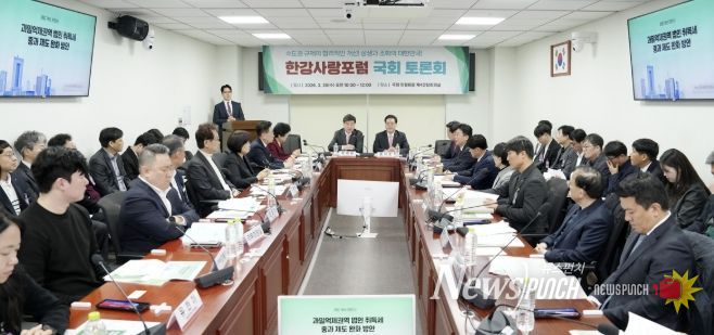 광주시, 국회 한강사랑포럼 참석…수도권 규제 합리화 공동 건의