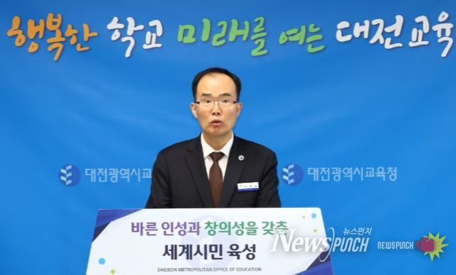 2026년 3월 대전시교육청 이차원 감사관 정례브리핑