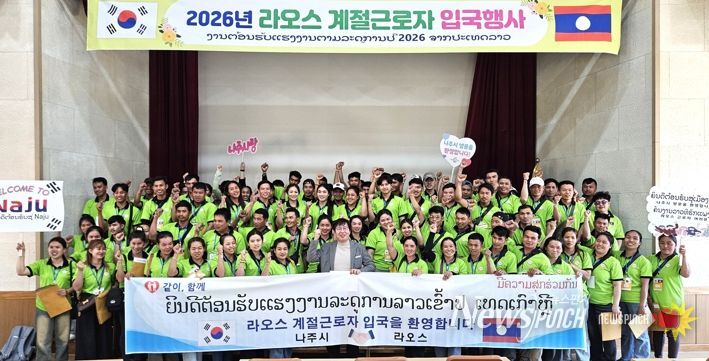 나주시는 지난 23일 농업기술센터 강당에서 외국인 계절근로자 입국환영식을 가졌다.