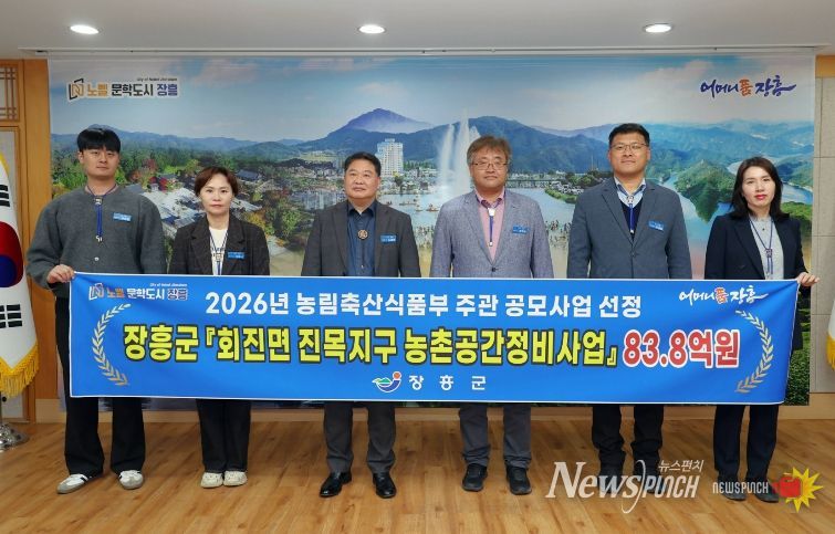 회진면 진목지구 농촌공간정비 공모 선정