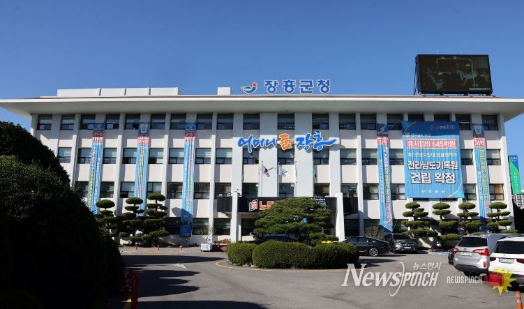 장흥군청