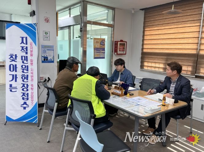 2026 찾아가는 지적민원 현장접수, 도로명주소 홍보까지‘ 1석2조 ’