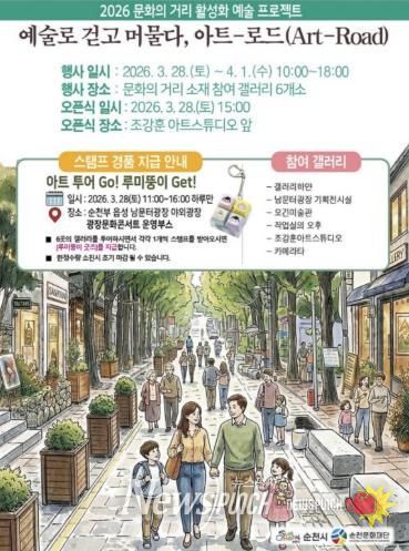 문화의 거리 미술 전시 ‘아트-로드’.