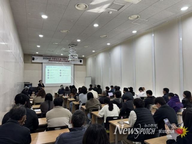 양주시, 2026년 지방보조금 역량 강화 교육 실시